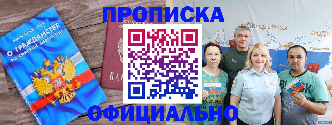 регистрация по разрешению на временное проживание в Судаке